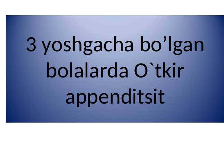 3 yoshgacha bo’lgan bolalarda o`tkir appenditsit