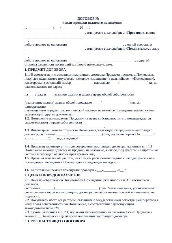 Oldi sotti shartnomasi namuna (Rus tilida oson va qulay)