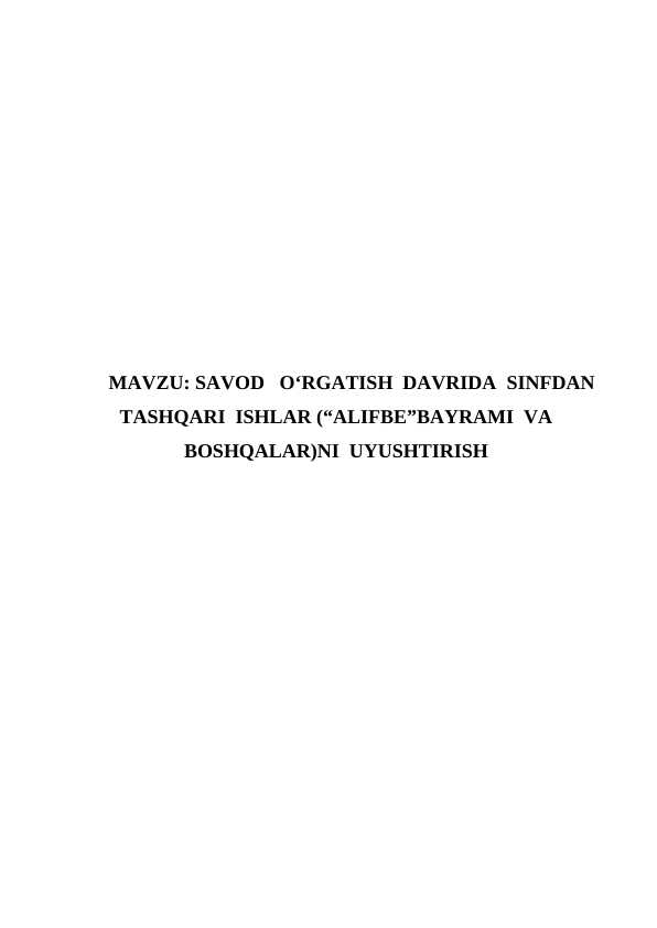 SAVOD O‘RGATISH DAVRIDA SINFDAN TASHQARI ISHLAR (“ALIFBE”BAYRAMI VA BOSHQALAR)NI UYUSHTIRISH