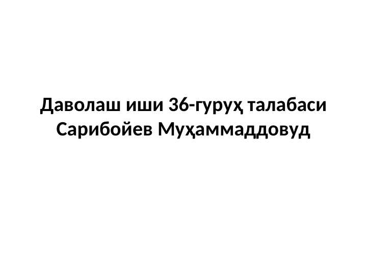 Xomiladorlik muddatiga etmasligi va muddatidan o’tib ketishi, tug’ruk induktsiyasi.