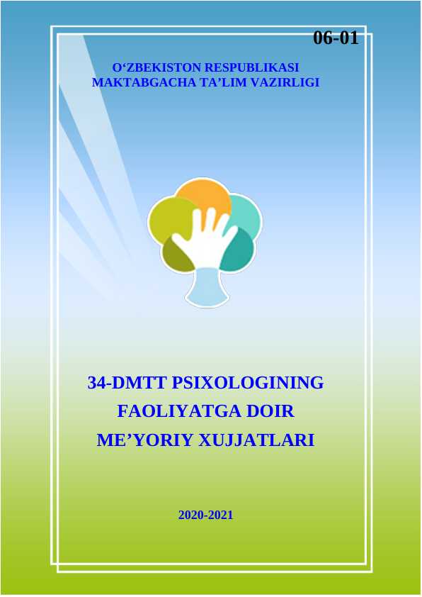 Maktabgacha ta'lim tashkiloti psixologi ish hujjatlari