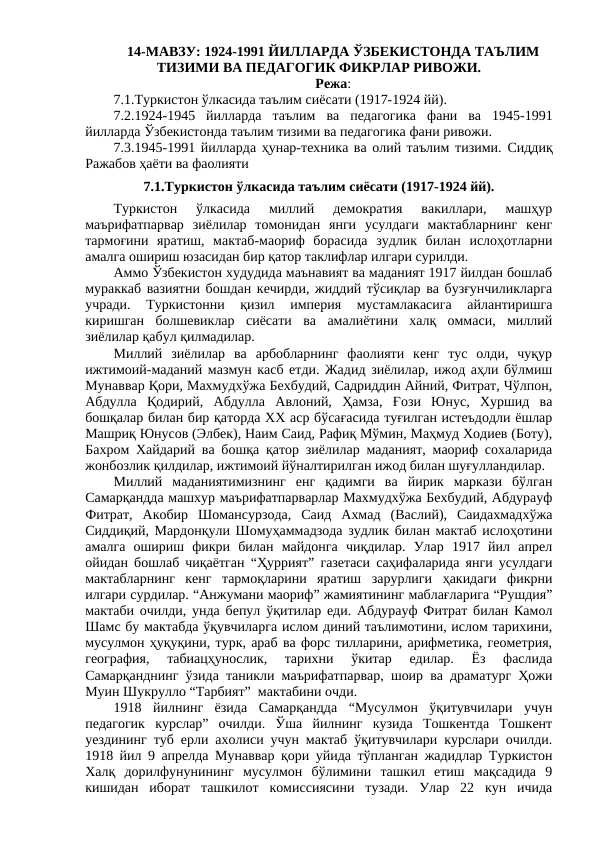 1924-1991 YILLARDA O‘ZBEKISTONDA TA’LIM TIZIMI VA PEDAGOGIK FIKRLAR RIVOJI.