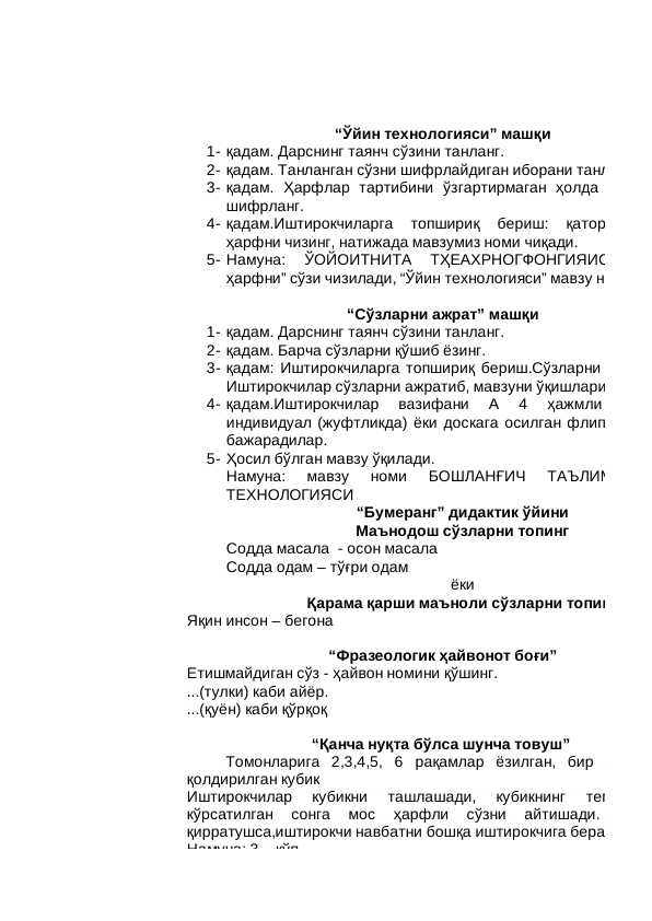 Didaktik o'yinlar va metodlar