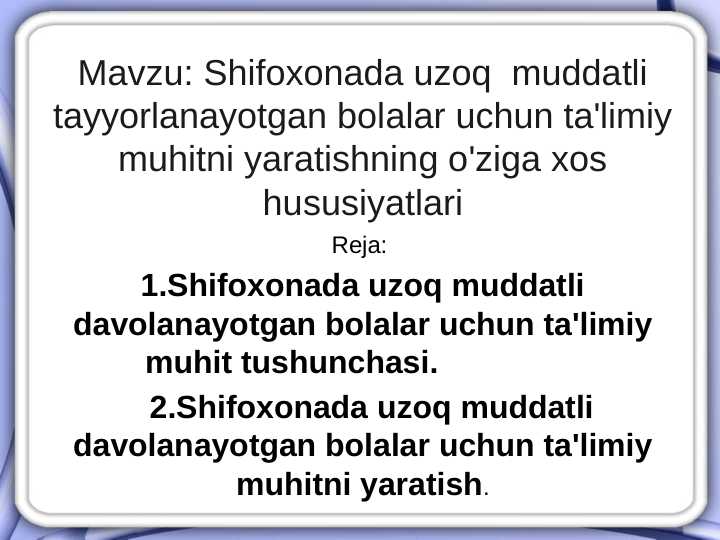 Shifoxonada uzoq muddatli tayyorlanayotgan bolalar uchun ta'limiy muhitni yaratishning o'ziga xos hususiyatlari