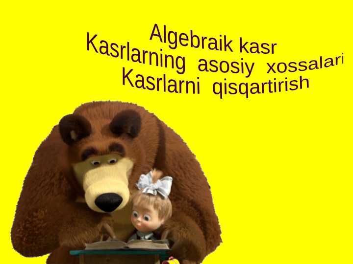 Algebraik kasr KASRLARNING ASOSIY XOSSALARI KASRLARNI QISQARTIRISH