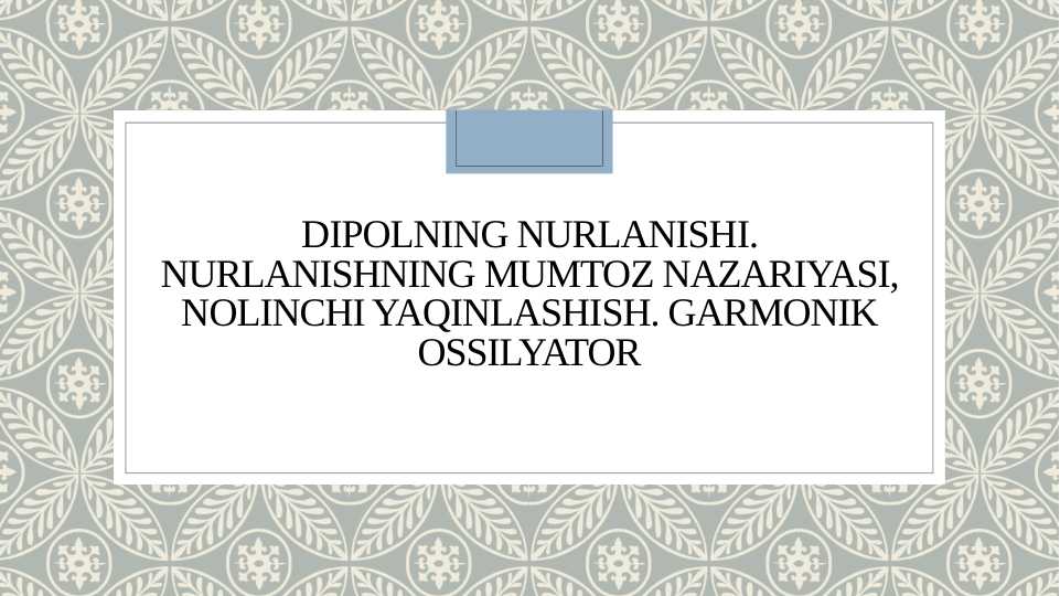Dipolning nurlanishi. Nurlanishning mumtoz nazariyasi, nolinchi yaqinlashish. Garmonik ossilyator