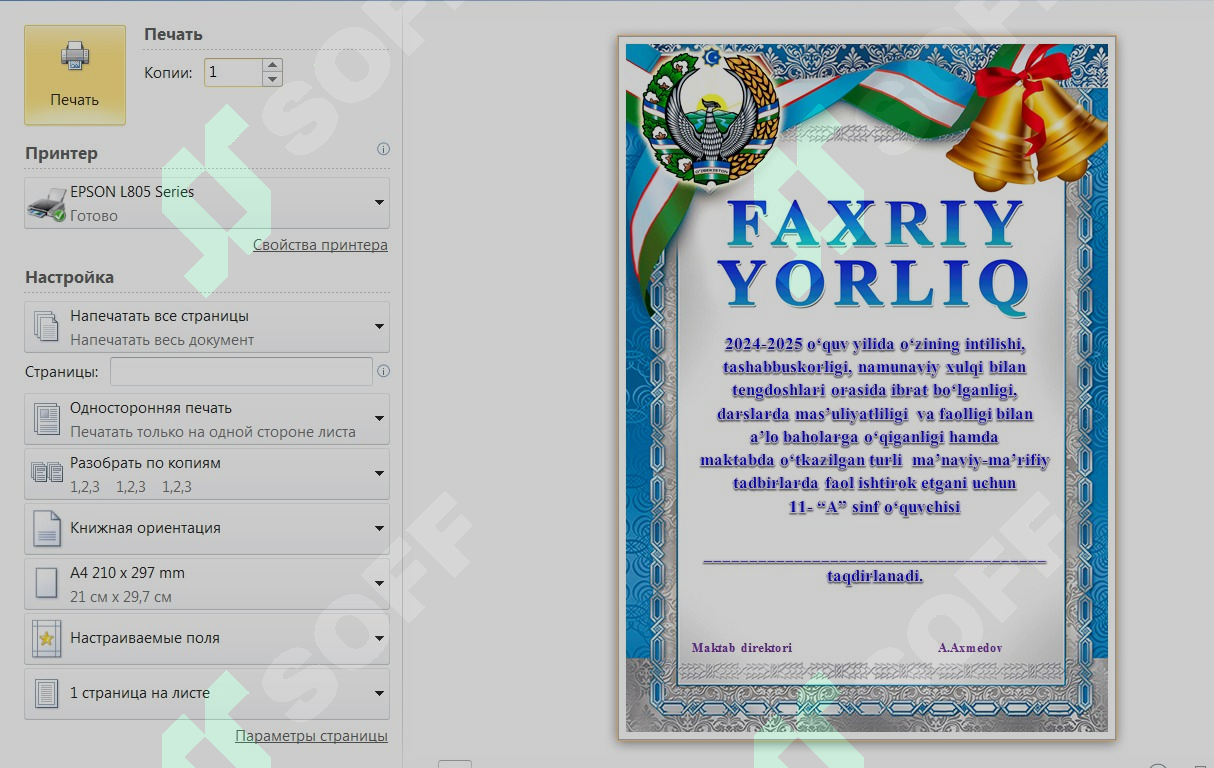 Farxiy yorliq songgi qongiroq
