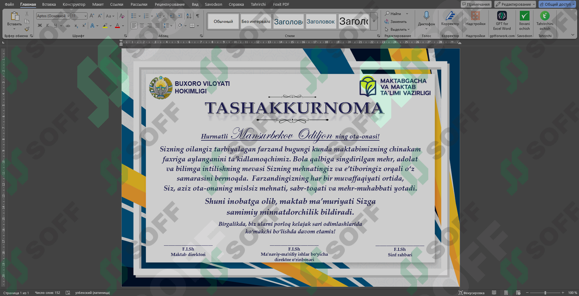 Tashakkurnoma shablon Word (Ташаккурнома шаблон)