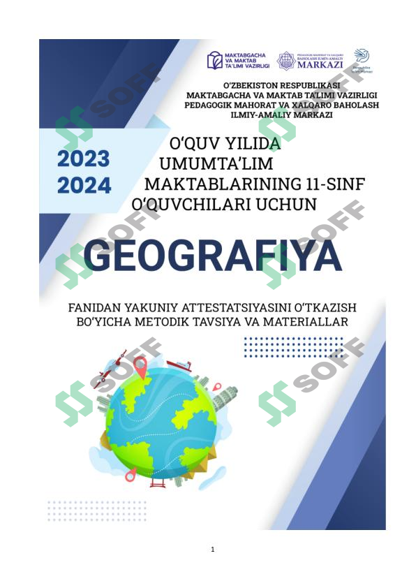 11-sinf Geografiya imtihon savollari, 2024