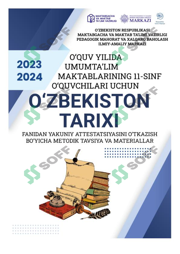 11-sinf O`zbekiston tarixi imtihon savollari, 2024