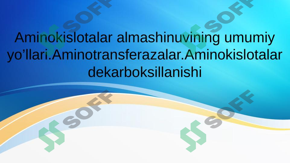 Aminokislotalar almashinuvining umumiy yo’llari.Aminotransferazalar.Aminokislotalar dekarboksillanishi