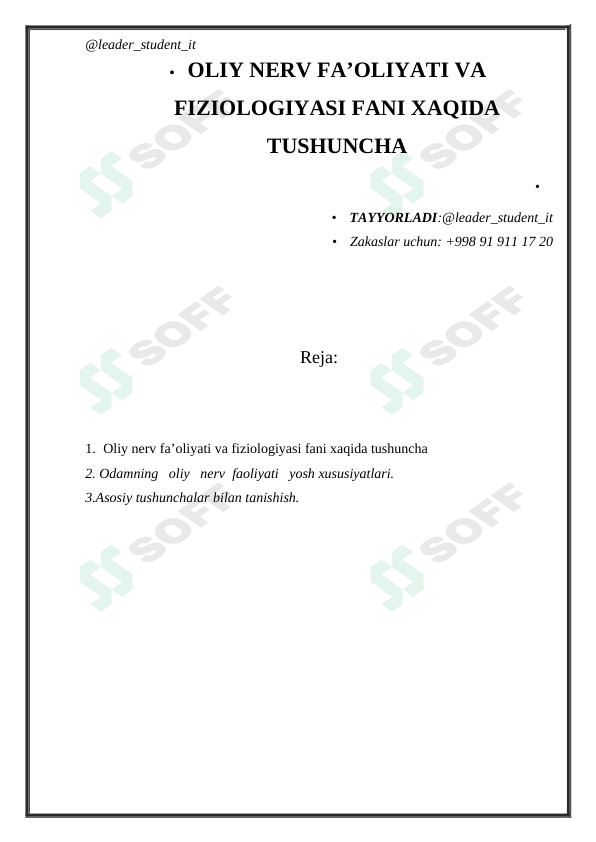 OLIY NERV FA’OLIYATI VA FIZIOLOGIYASI FANI XAQIDA TUSHUNCHA