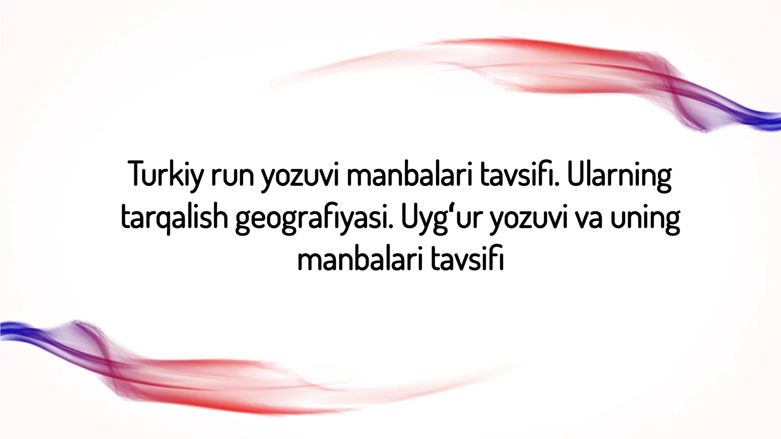 Turkiy-run alifbosining kelib chiqish tarixi