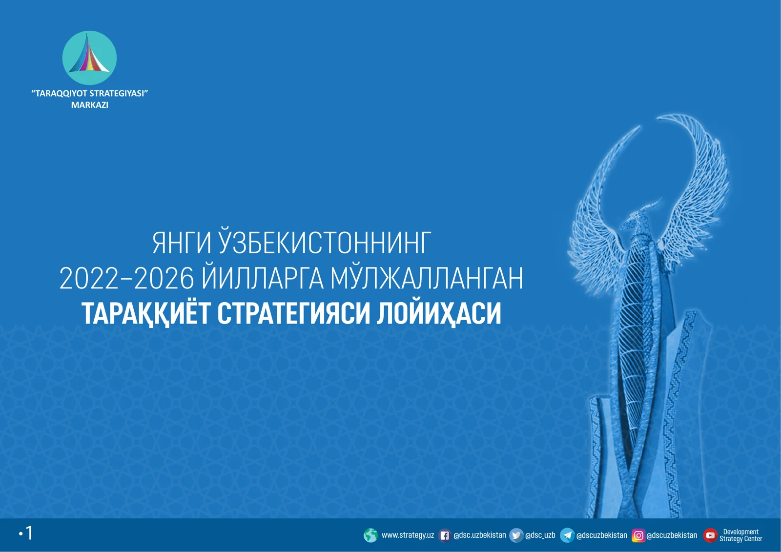 ЯНГИ ЎЗБЕКИСТОННИНГ 2022–2026 ЙИЛЛАРГА МЎЛЖАЛЛАНГАН ТАРАҚҚИЁТ СТРАТЕГИЯСИ ЛОЙИҲАСИ