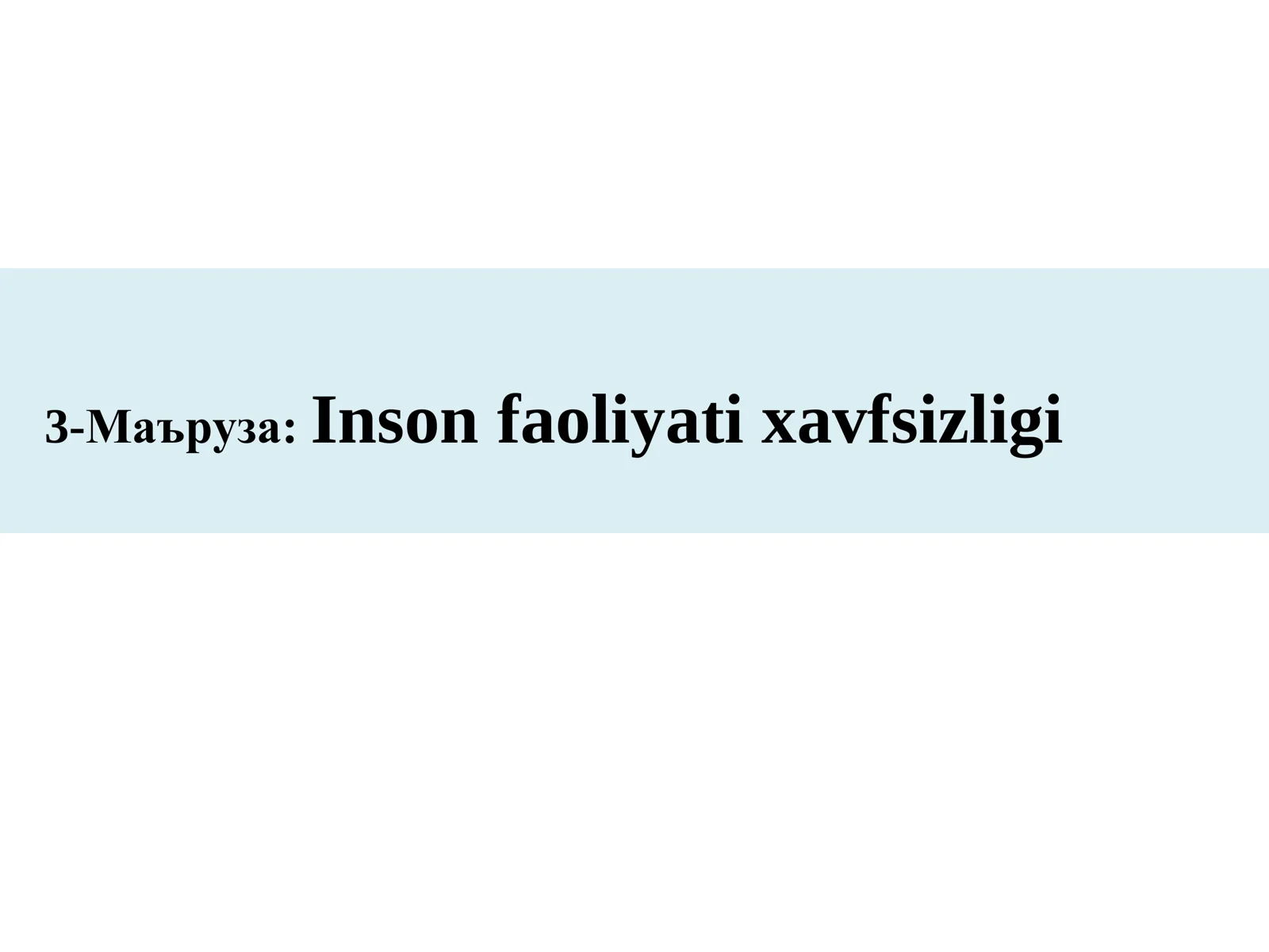 Социал инжинерия