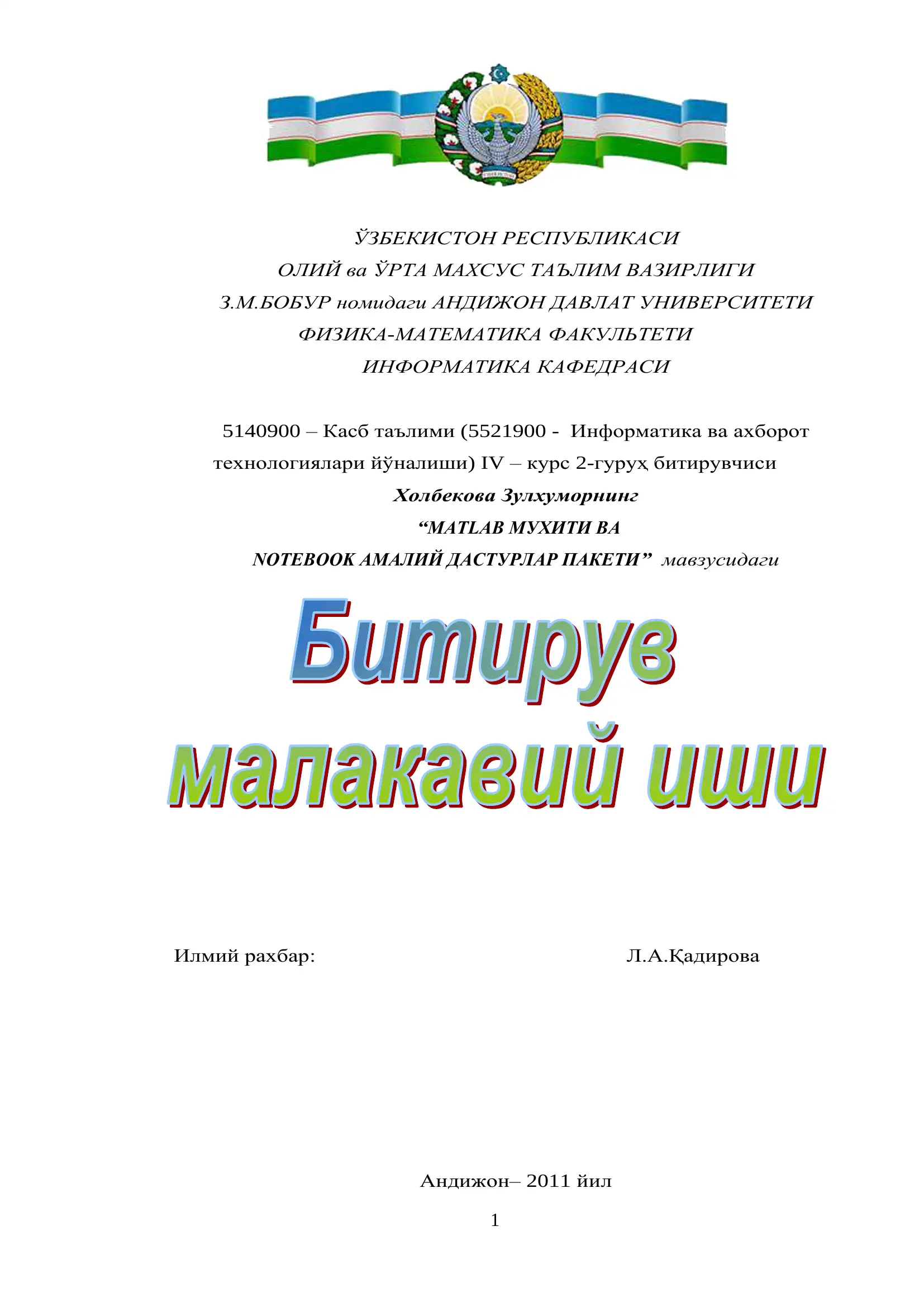 MATLAB МУХИТИ ВА NOTEBOOK АМАЛИЙ ДАСТУРЛАР ПАКЕТИ