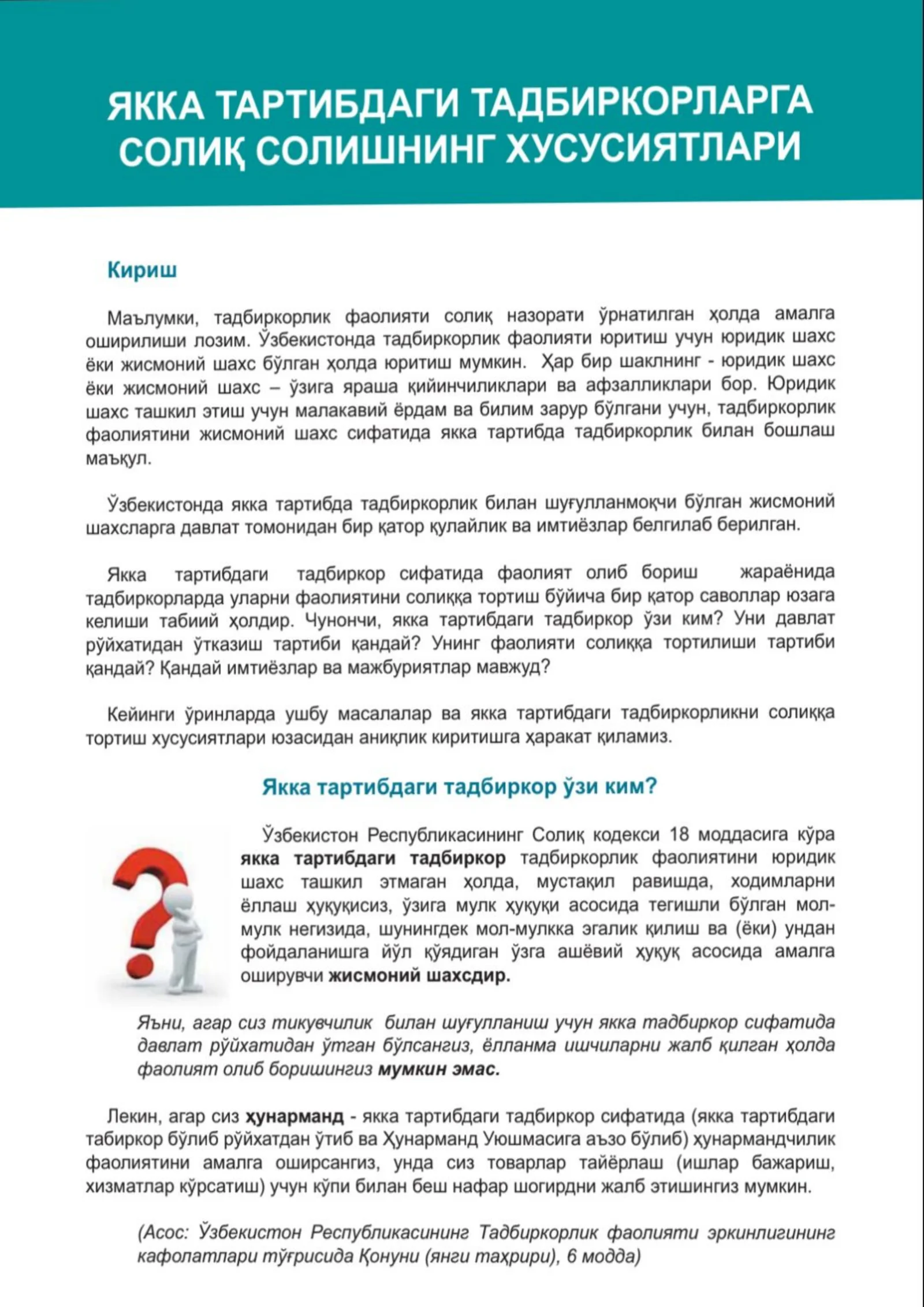 Yakka tartibdagi tadbirkorlar