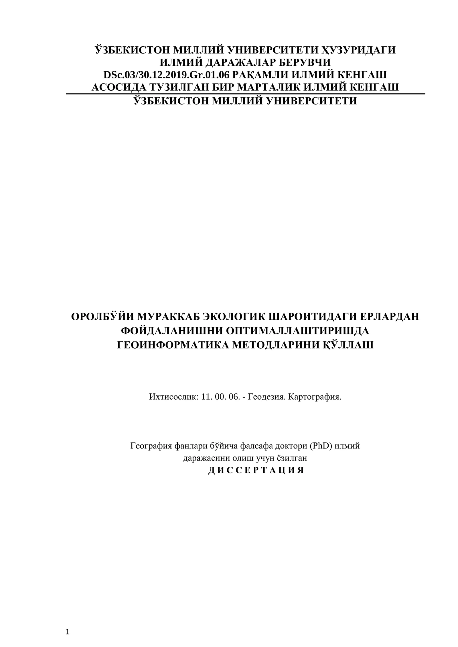 ОРОЛБЎЙИ МУРАККАБ ЭКОЛОГИК ШАРОИТИДАГИ ЕРЛАРДАН ФОЙДАЛАНИШНИ ОПТИМАЛЛАШТИРИШДА ГЕОИНФОРМАТИКА МЕТОДЛАРИНИ ҚЎЛЛАШ