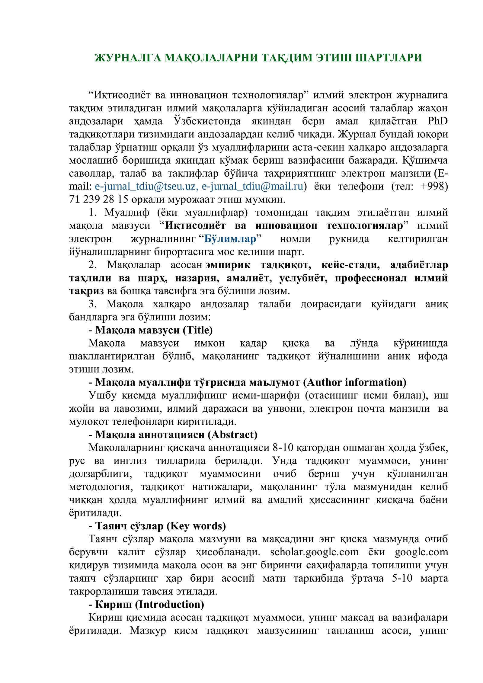 ЖУРНАЛГА МАҚОЛАЛАРНИ ТАҚДИМ ЭТИШ ШАРТЛАРИ