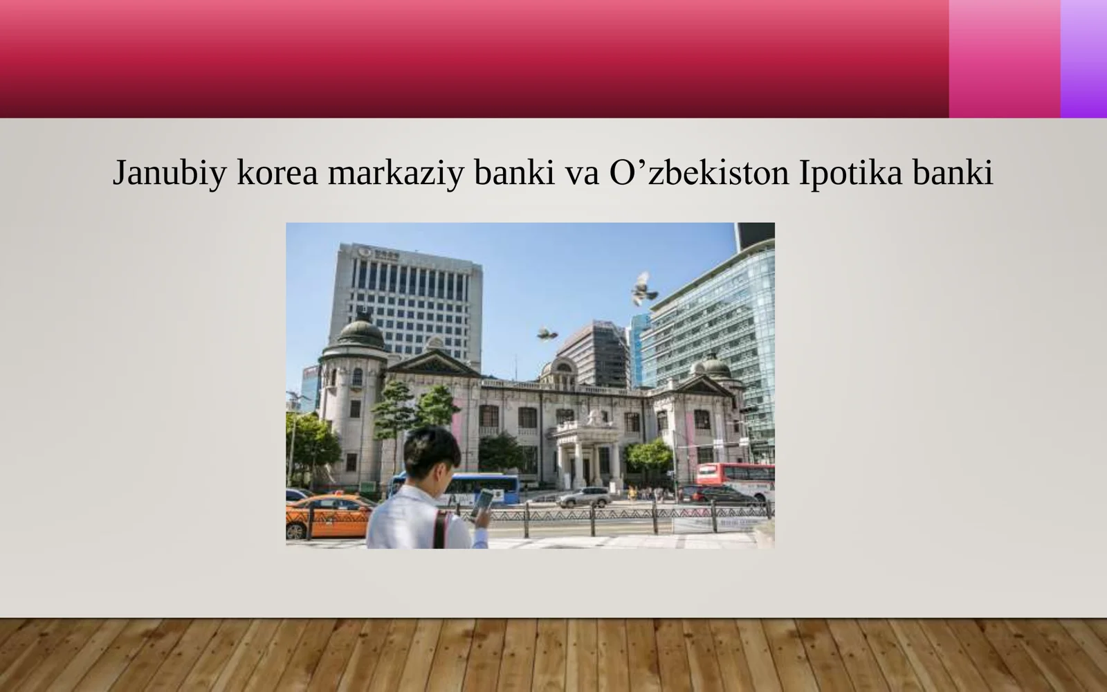 Janubiy korea markaziy banki va O’zbekiston Ipotika banki