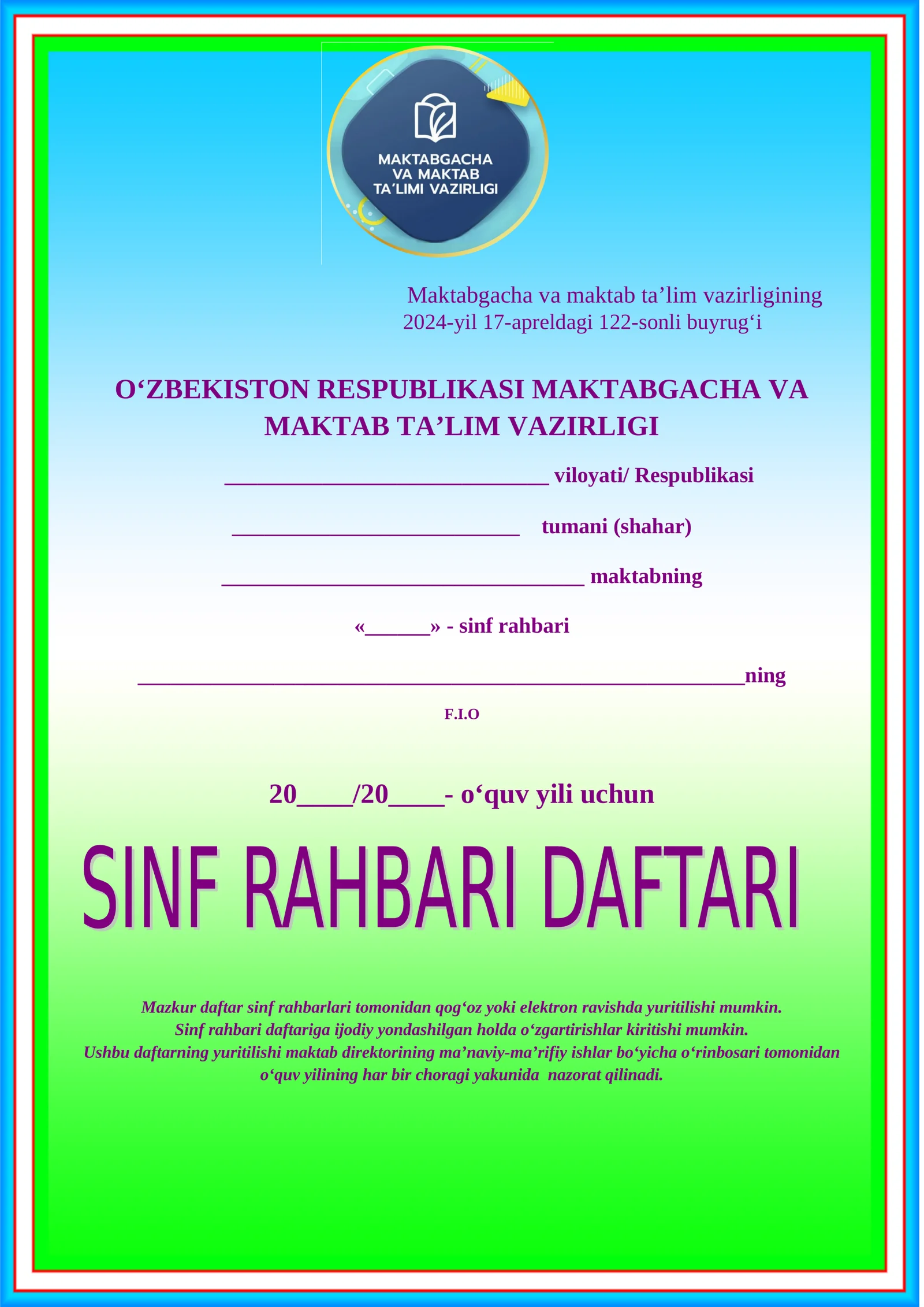 SINF RAHBARI DAFTARI