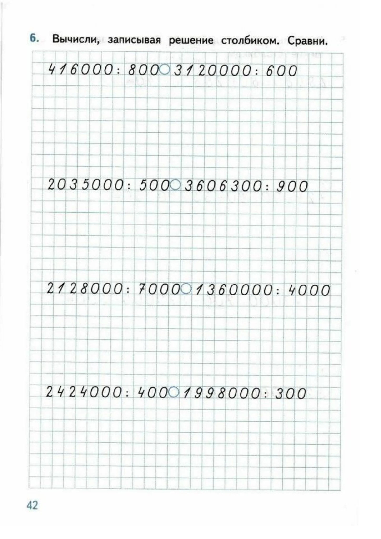 matematikadan 3sinflar uchun misollar toplami