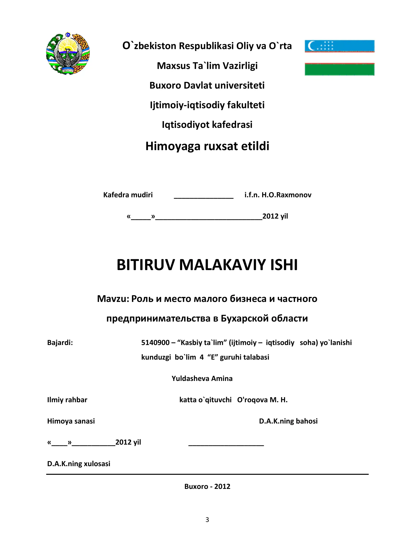 "Роль и место малого бизнеса и частного предпринимательства в Бухарской области"