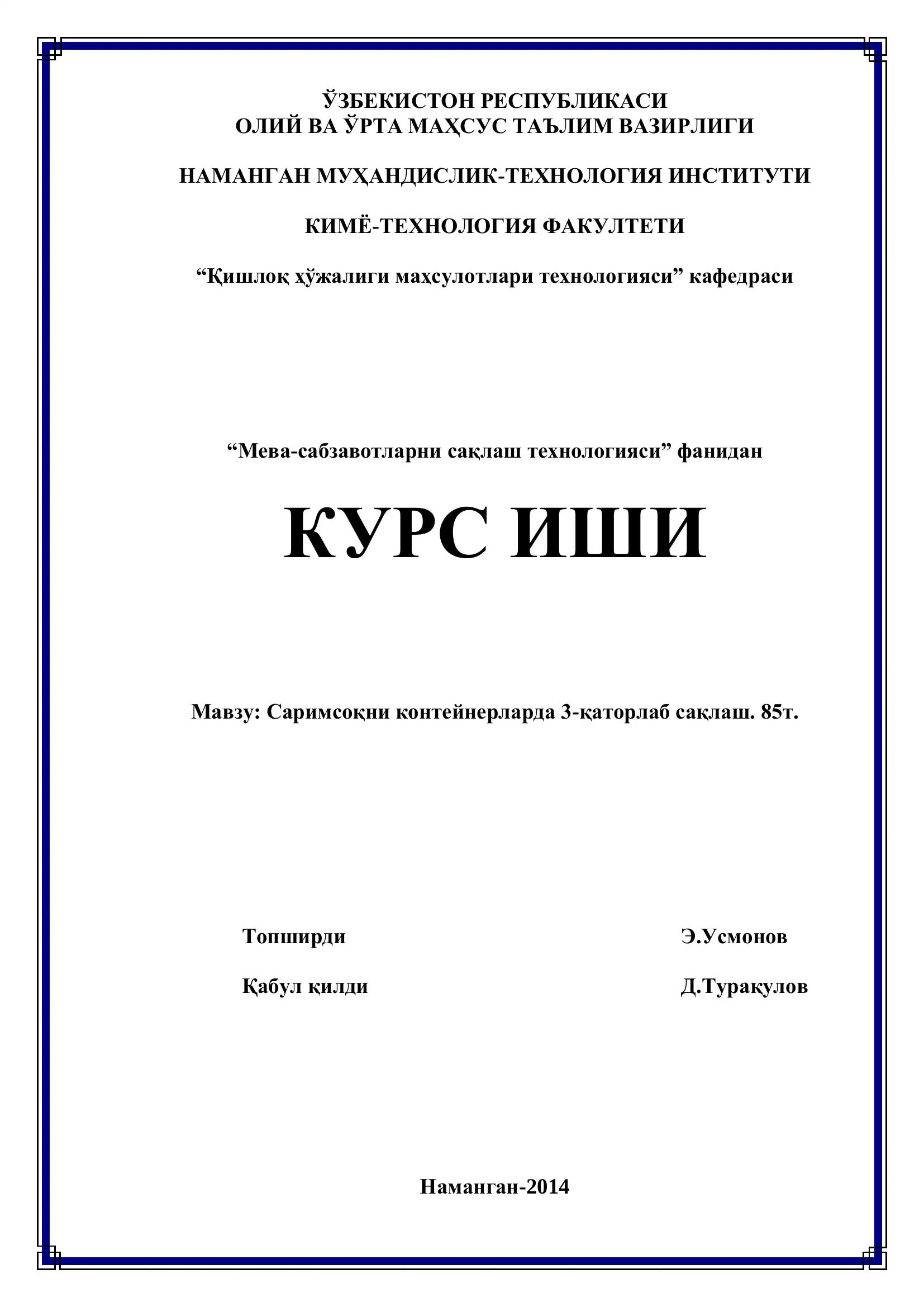 Саримсоқни контейнерларда 3-қаторлаб сақлаш. 85т