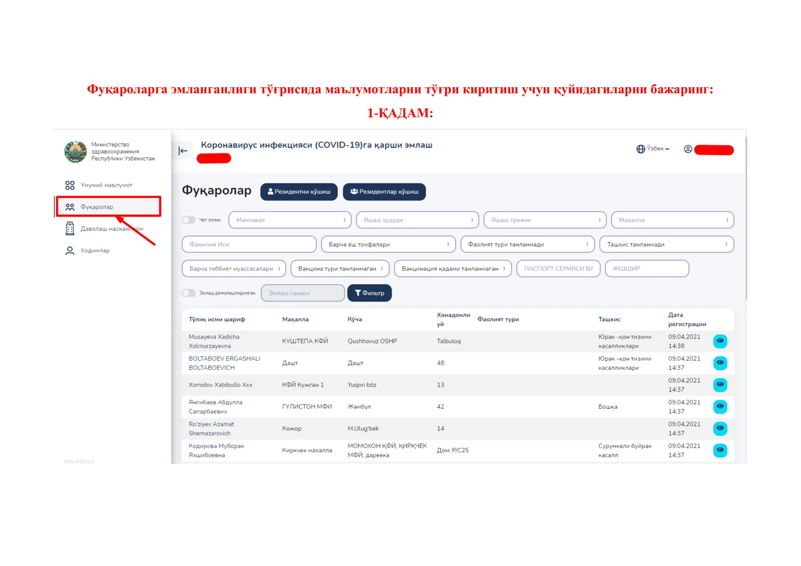 Фуқароларга эмланганлиги тўғрисида маълумотларни тўғри киритиш