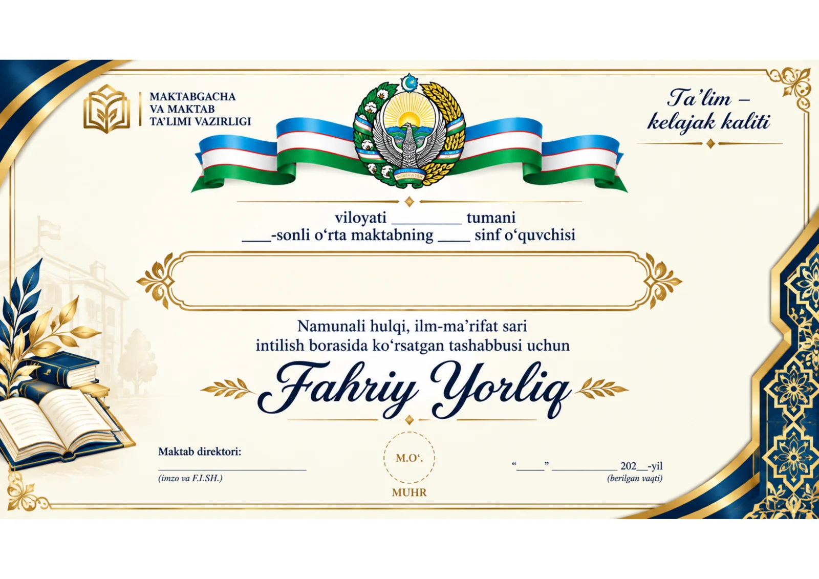 Fahriy yorliq blankasi