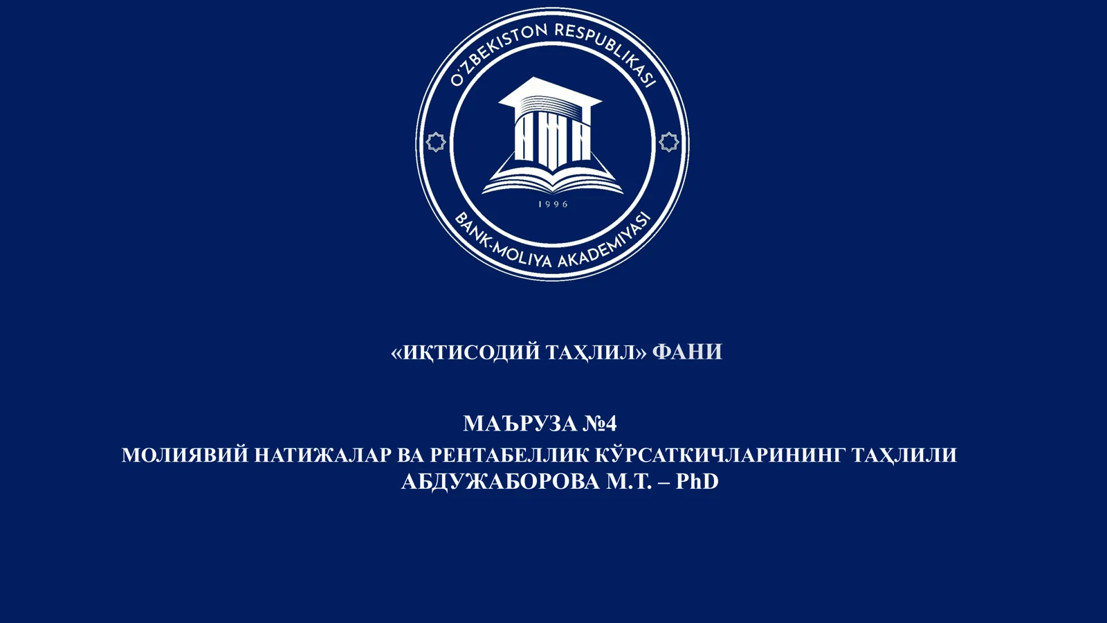 МОЛИЯВИЙ НАТИЖАЛАР ВА РЕНТАБЕЛЛИК КЎРСАТКИЧЛАРИНИНГ ТАҲЛИЛИ
