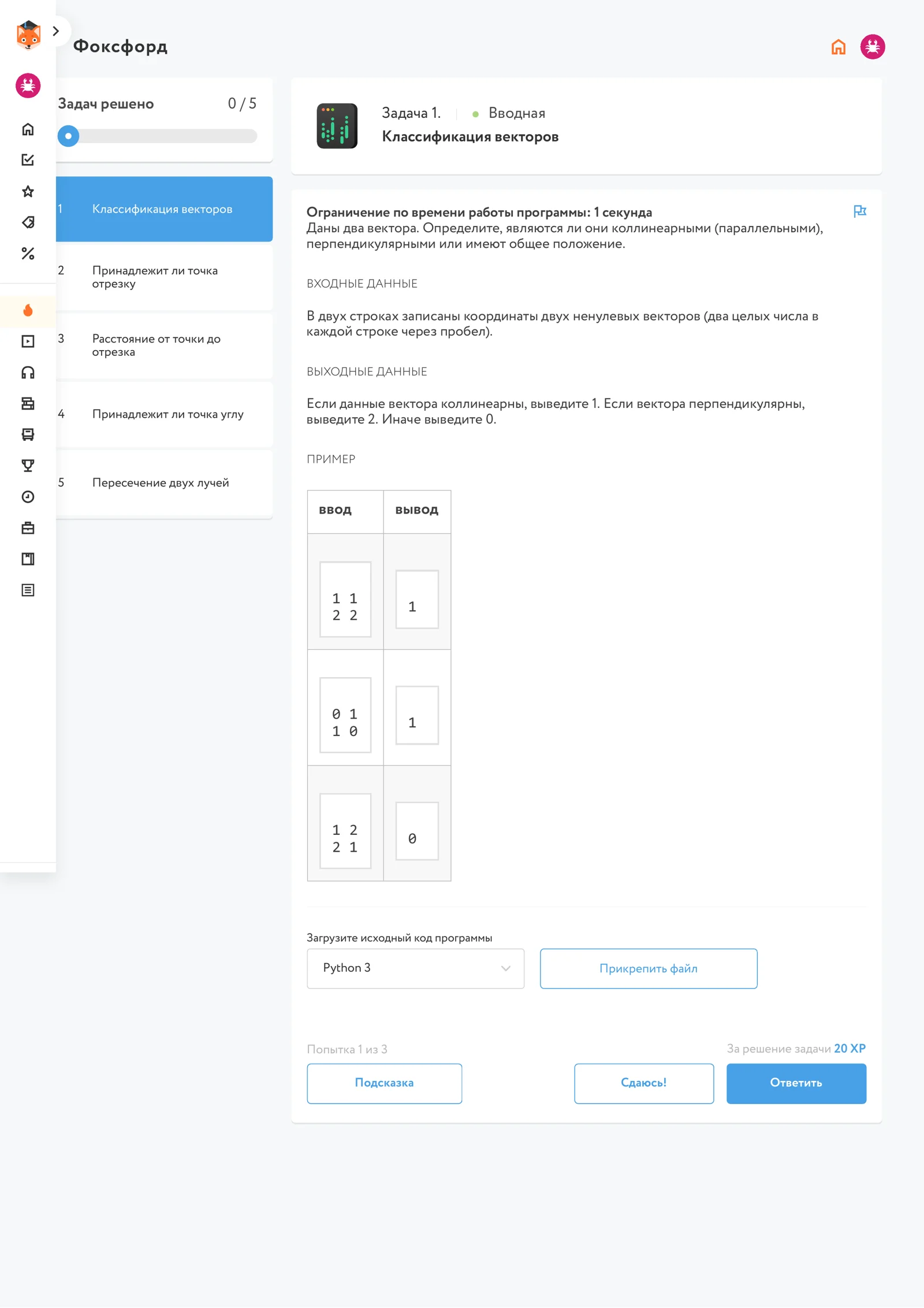 Классификация векторов