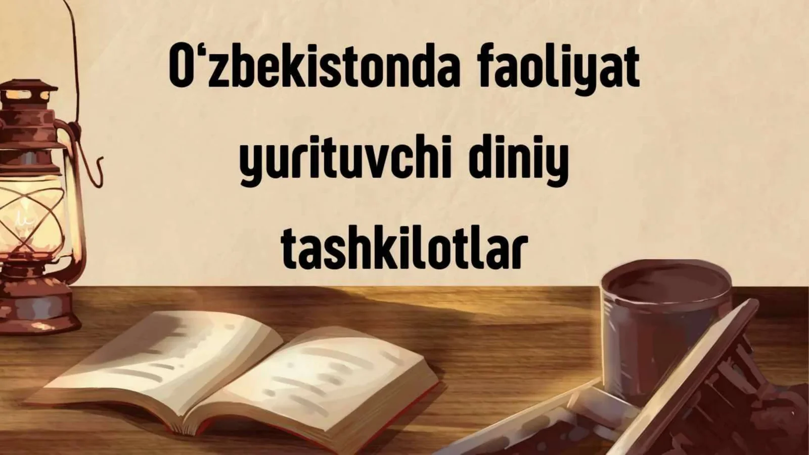 O`ZBEKISTONDA FAOLIYAT YURITUVCHI DINIY TASHKILOTLAR