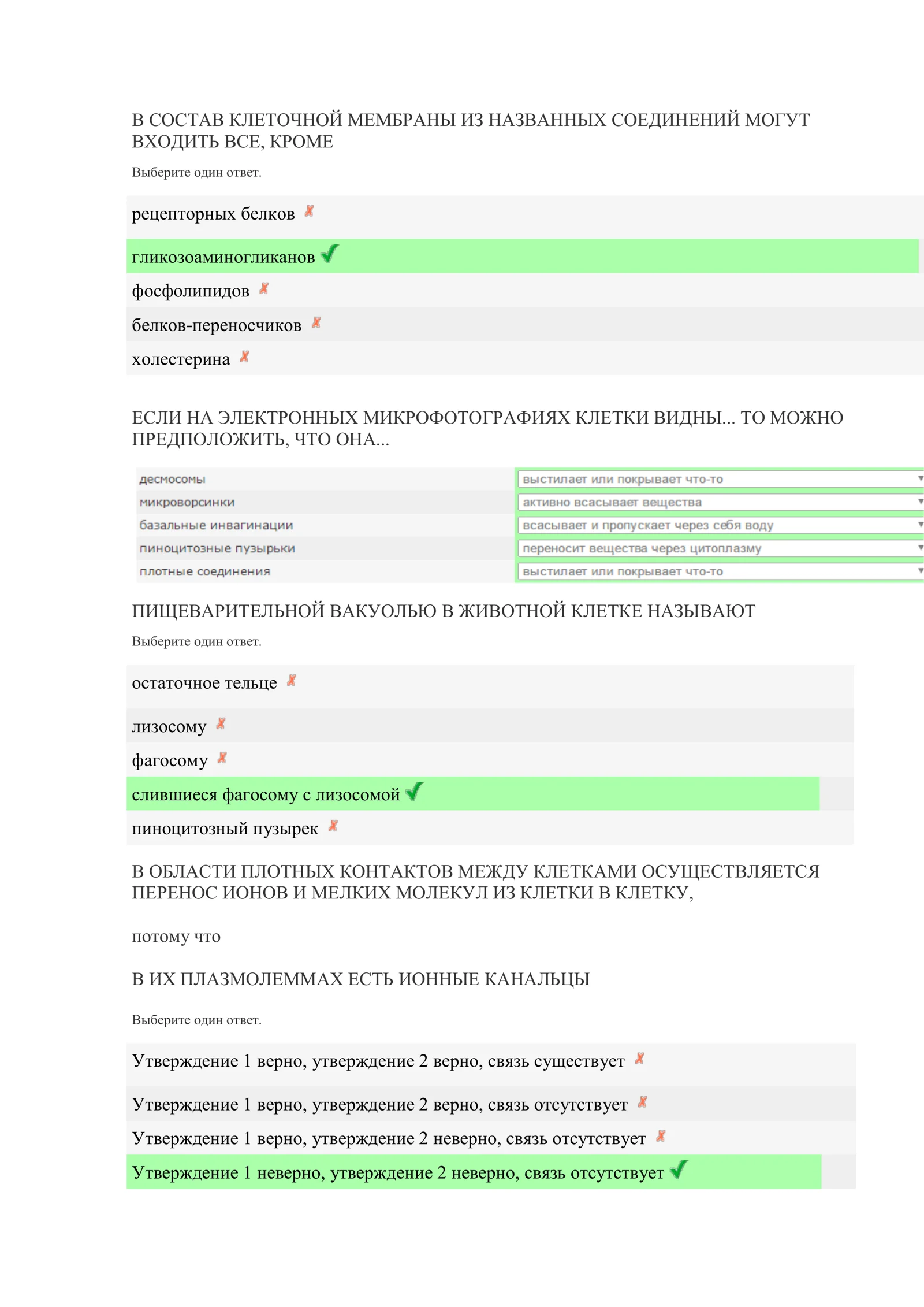 МОЛЕКУЛЫ ЛИПИДОВ МОГУТ САМОПРОИЗВОЛЬНО ОБРАЗОВЫВАТЬ ДВУСЛОЙНУЮ МЕМБРАНУ,
