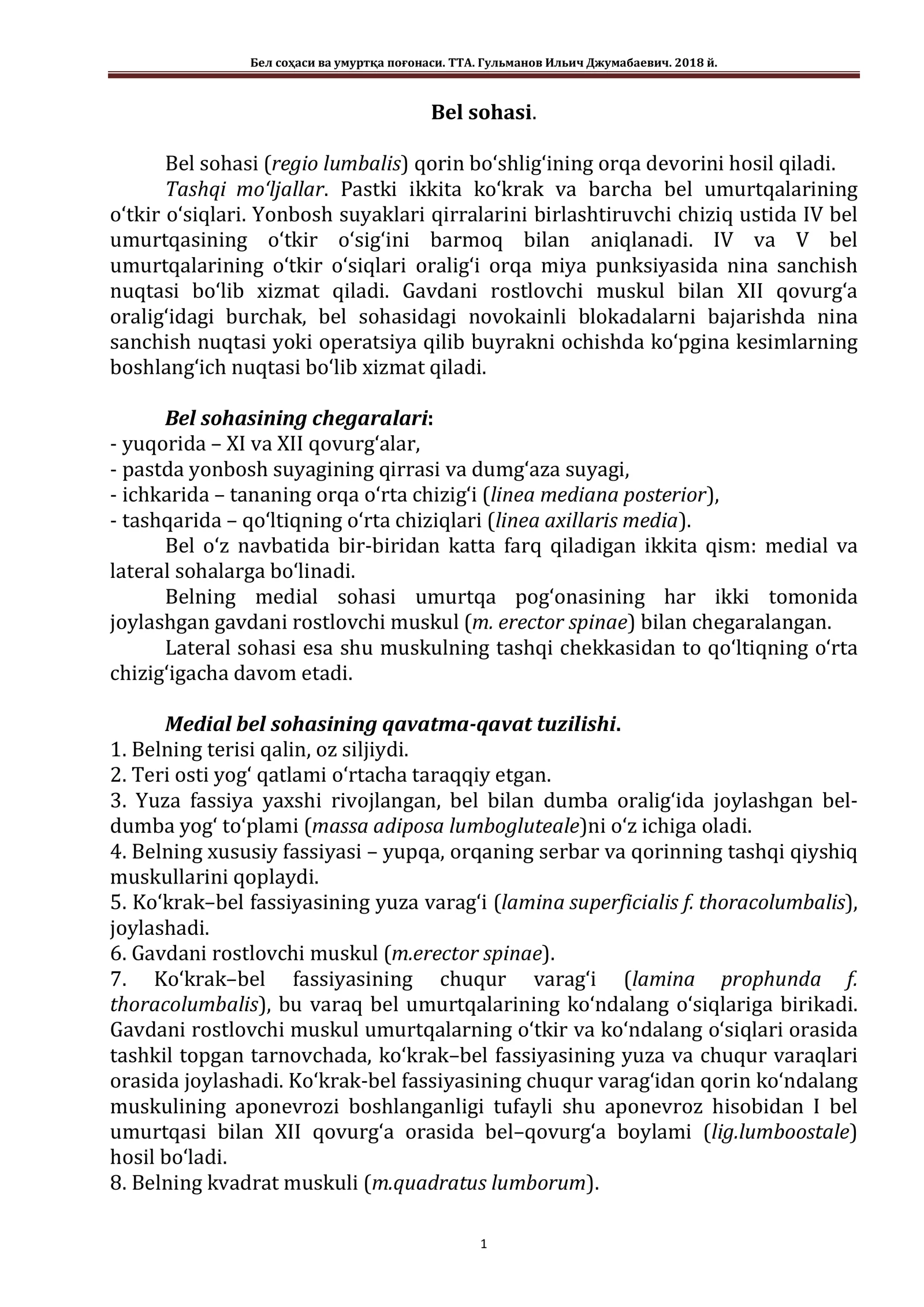 Бел соҳаси ва умуртқа поғонаси