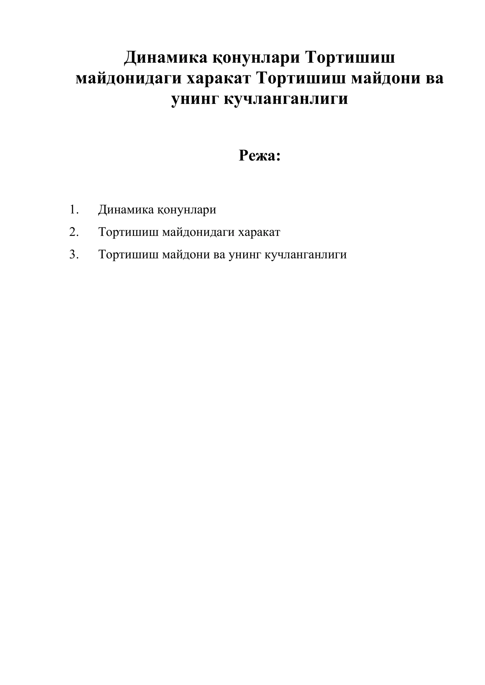 Динамика қонунлари Тортишиш майдонидаги харакат Тортишиш майдони ва унинг кучланганлиги