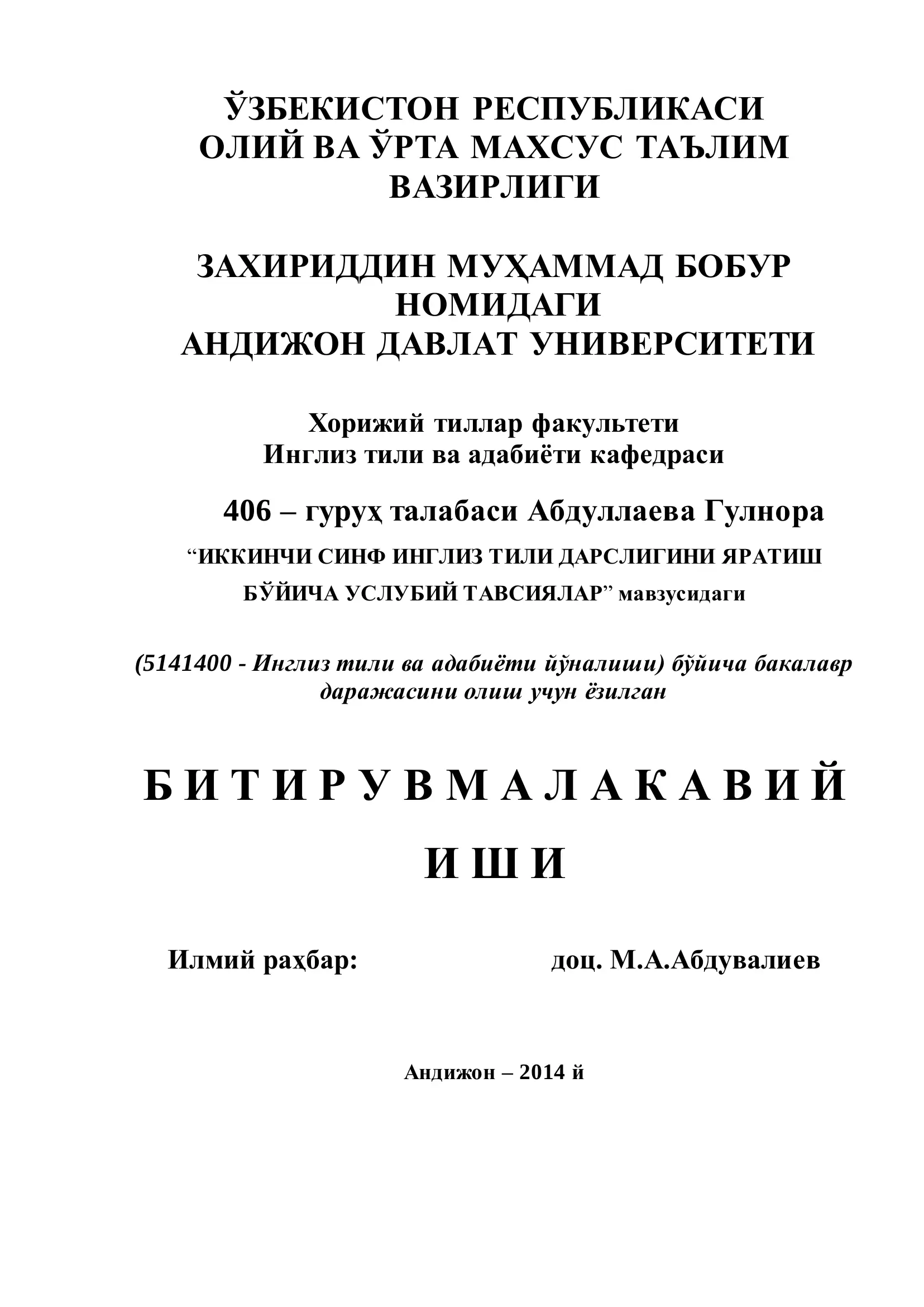 ИККИНЧИ СИНФ ИНГЛИЗ ТИЛИ ДАРСЛИГИНИ ЯРАТИШ БЎЙИЧА УСЛУБИЙ ТАВСИЯЛАР