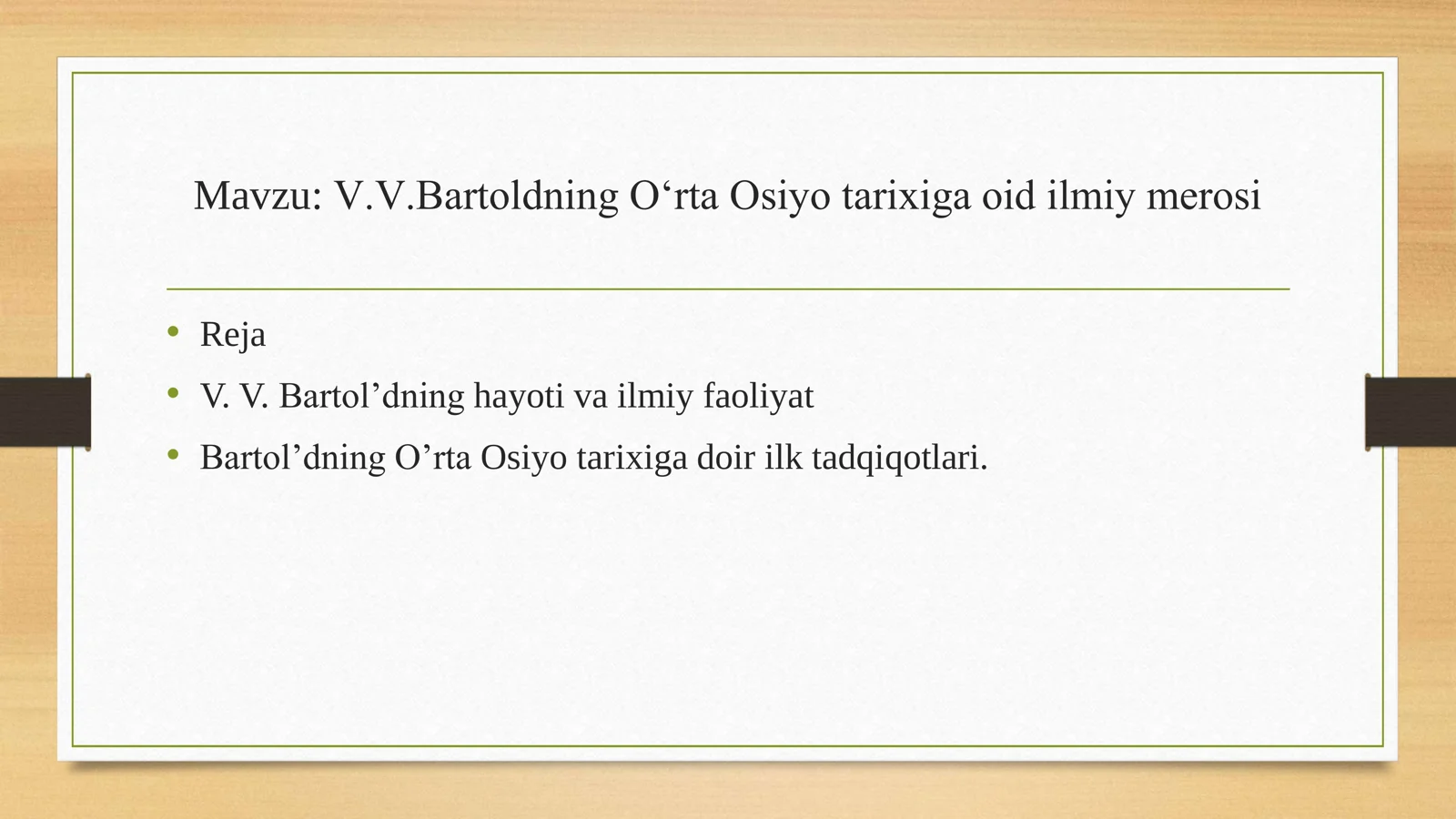 V.V.Bаrtоldning O‘rtа Оsiyo tаriхigа оid ilmiy mеrоsi