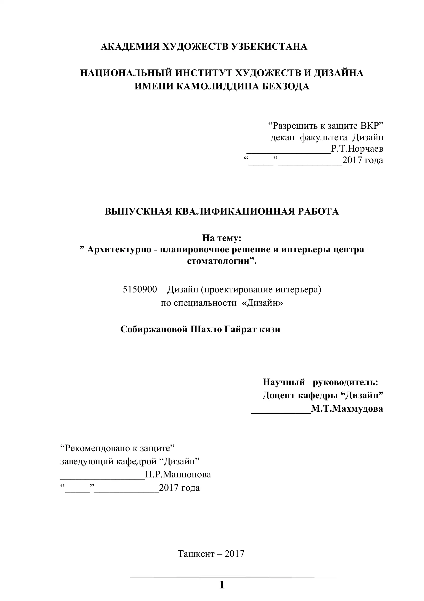 ДИЗАЙН (проектирование интерьера)