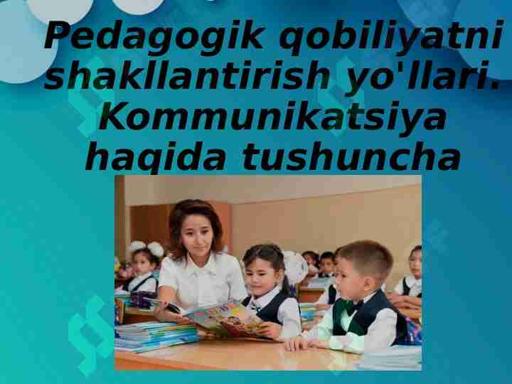 pedagogik qobiliyatni shakllantirish yo'llari. Kommunikatsiya haqida tushuncha