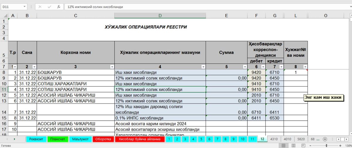 Balans va Moliyaviy Natijalar Hisoboti uchun Excel shablon
