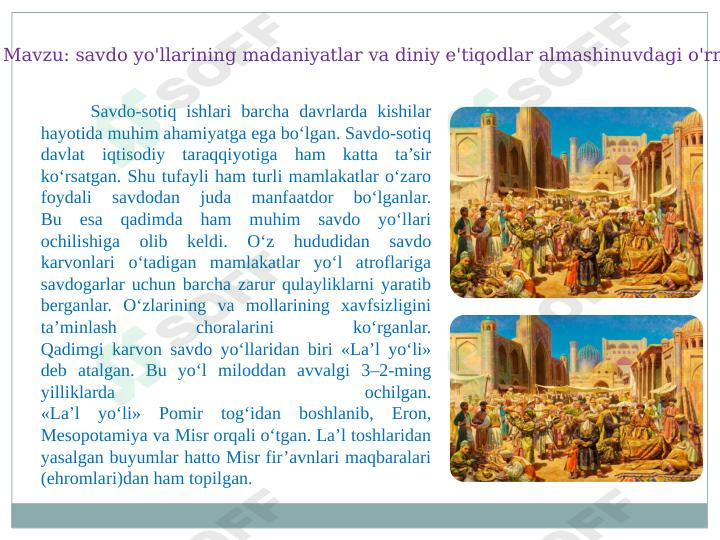 savdo yo'llarining madaniyatlar va diniy e'tiqodlar almashinuvdagi o'rni