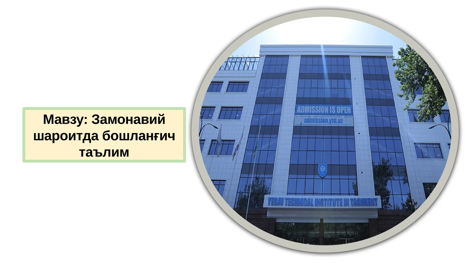 Замонавий шароитда бошланғич таълим