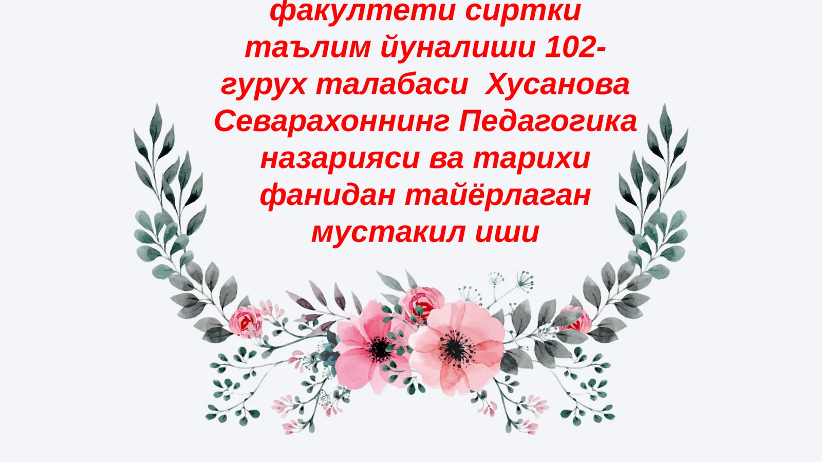1917-1945 йилларда Туркистон да таълим тизими ва педagogik fikrlar