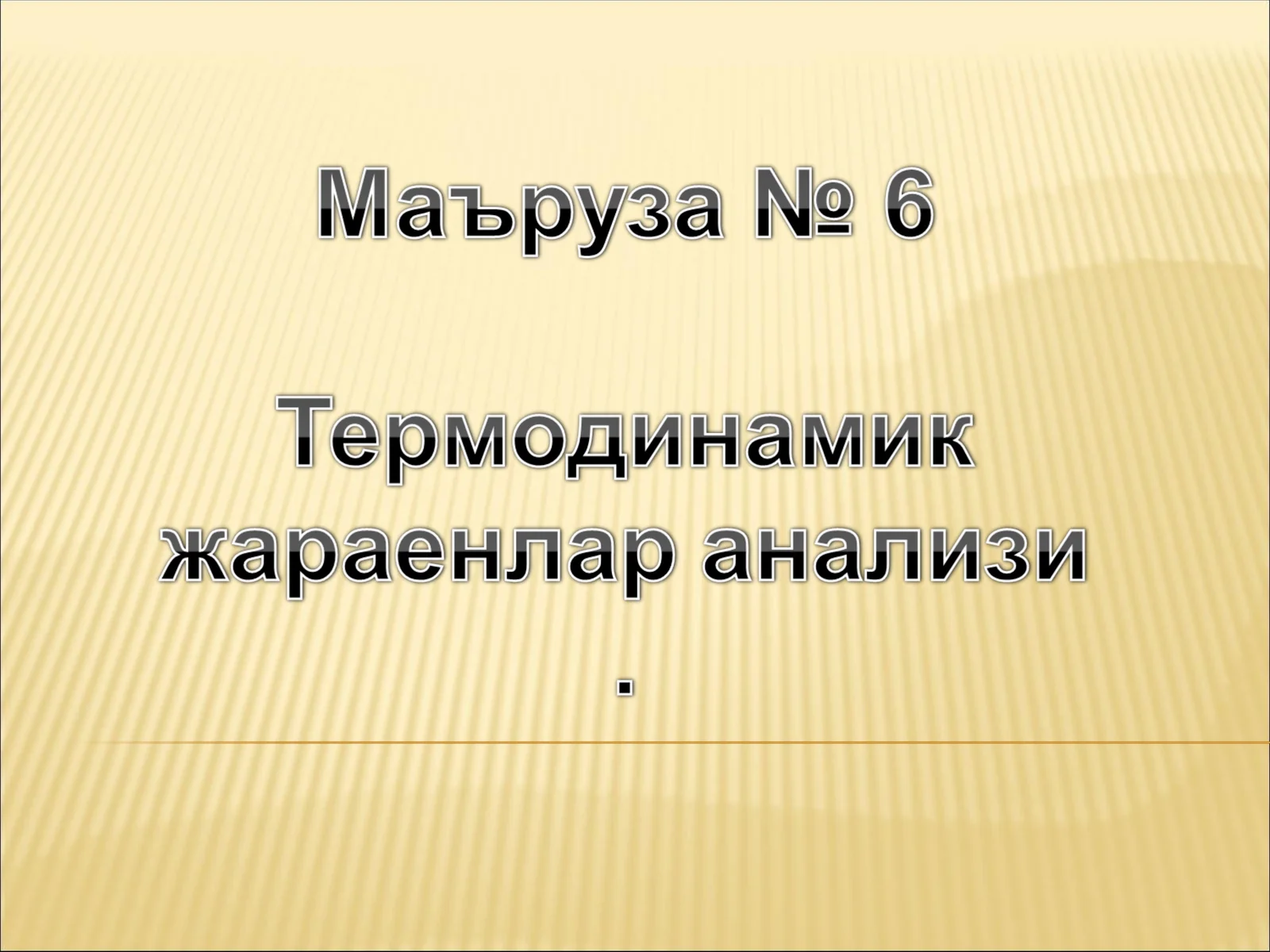 Fizika kursidan beshta asosiy jarayonlar