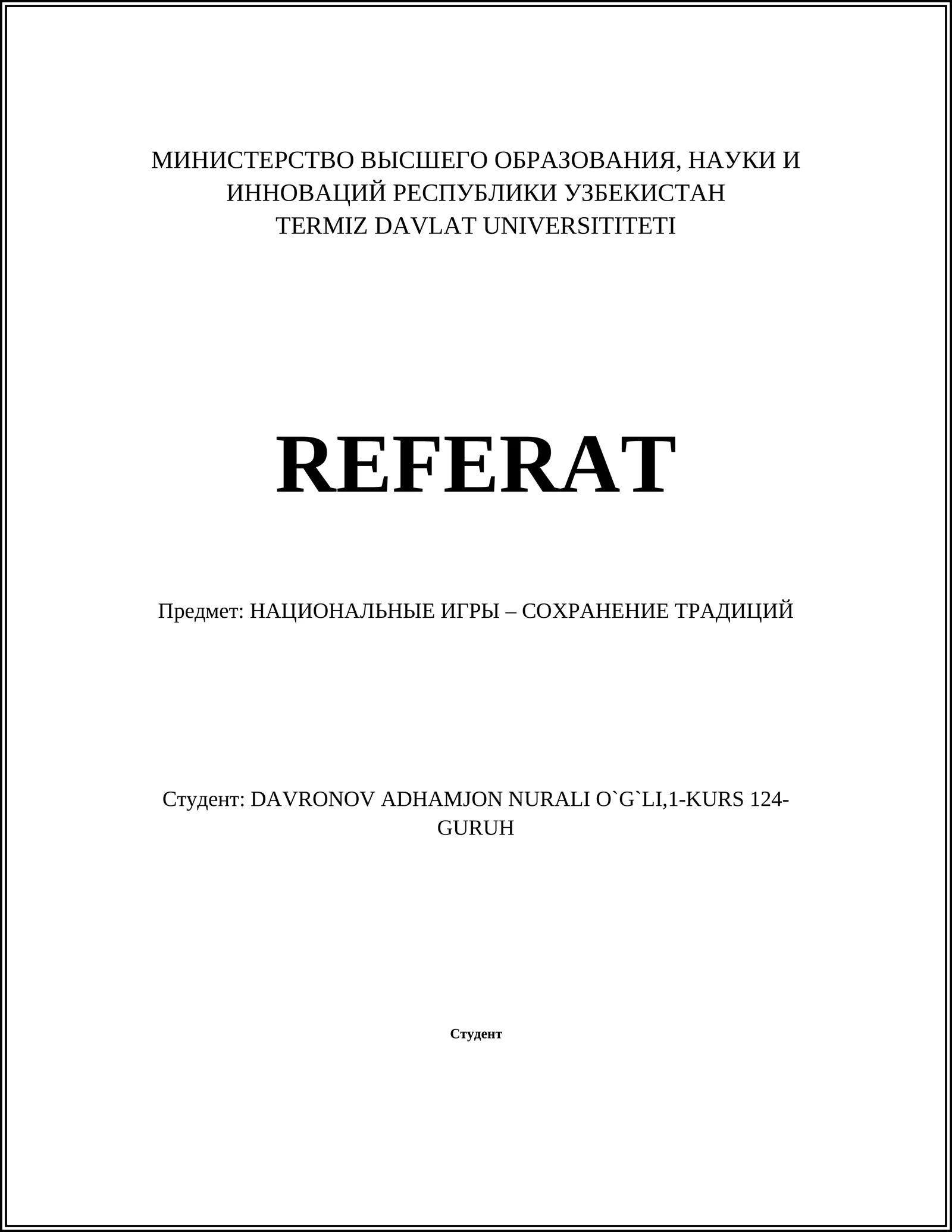 НАЦИОНАЛЬНЫЕ ИГРЫ – СОХРАНЕНИЕ ТРАДИЦИЙ