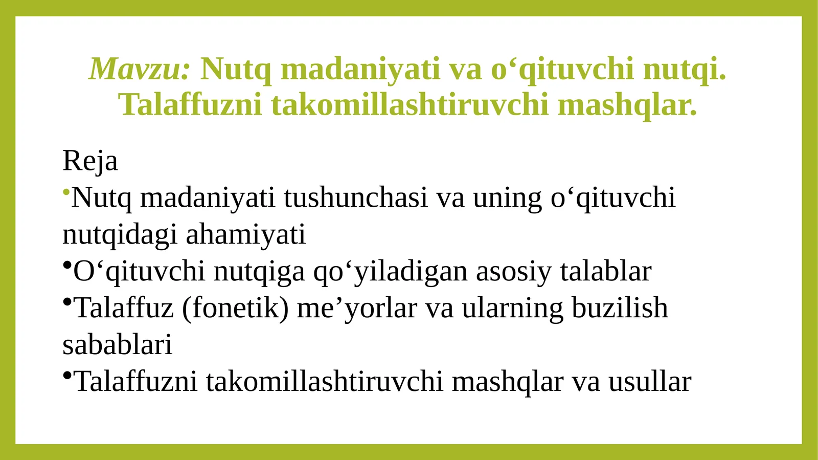 Nutq madaniyati va o‘qituvchi nutqi.Talaffuz nitakomillashtiruvchi mashqlar