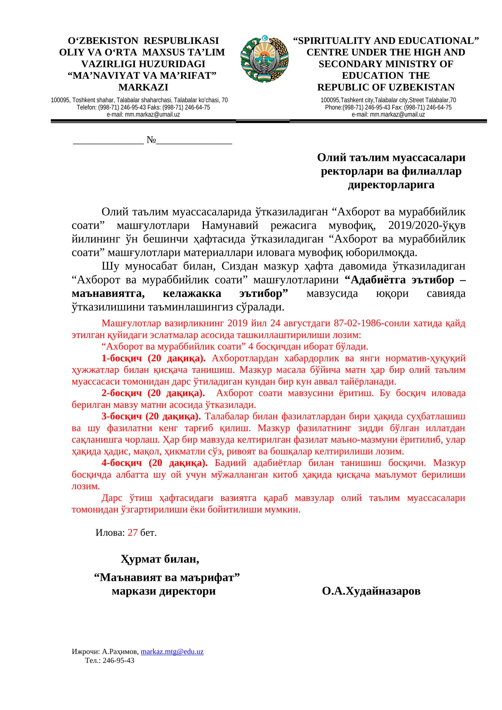 “Адабиётга эътибор – маънавиятга, келажакка эътибор”