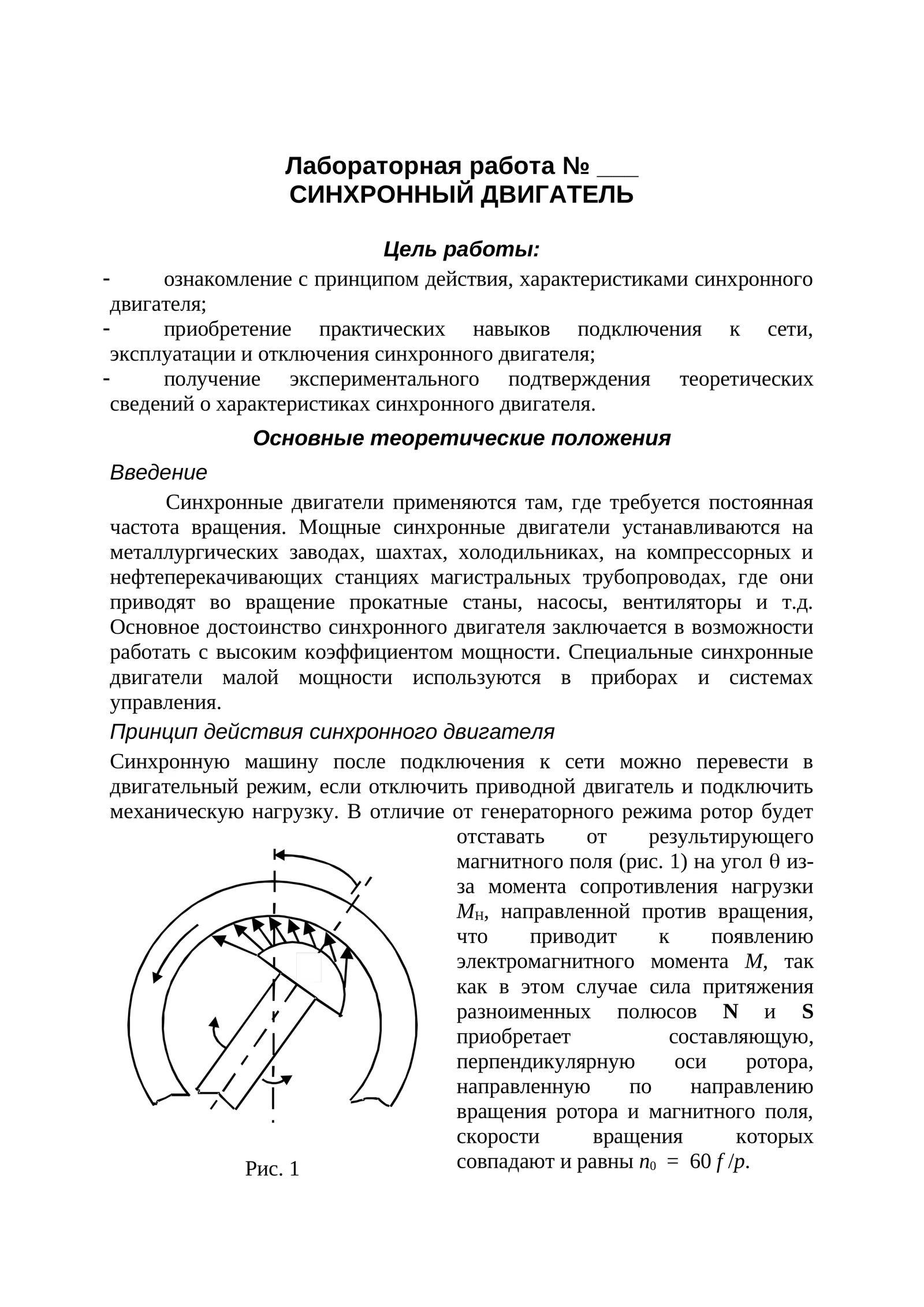 Лабораторная работа№___