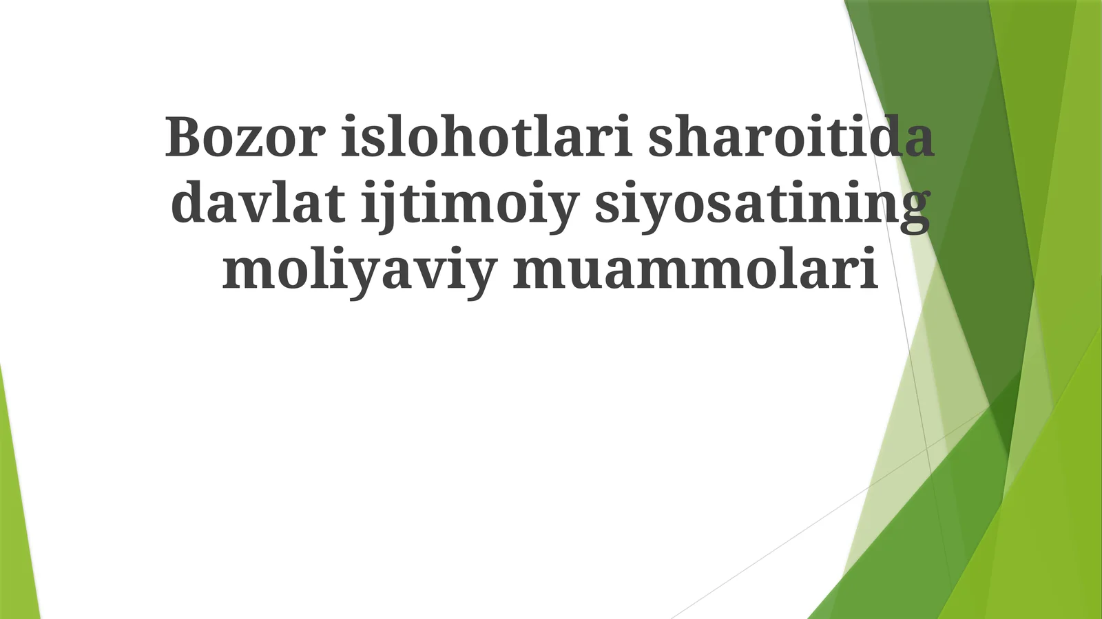 Bozor islohotlari sharoitida davlati ijtimoiy siyosatining moliyaviy muammolari